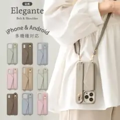 iPhone16pro　スマホ　ケース　ミルクティー