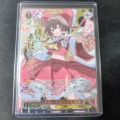 ヴァイスシュヴァルツ 東方project楽園の素敵 な巫女霊夢 SR 星3
