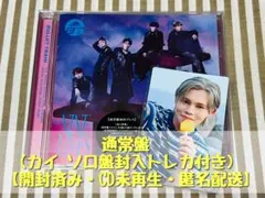 超特急 NINE LIVES 通常盤 カイ ソロ盤封入トレカ付き