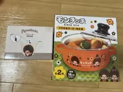 モンチッチ マグカップとホーロー鍋セット