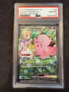 2025年最新】ピッピ リーリエ psa10の人気アイテム - メルカリ