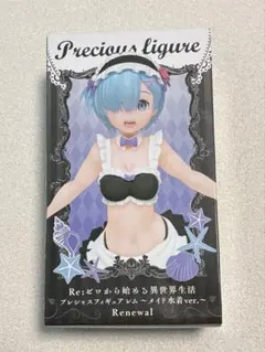 リゼロ レム フィギュア メイド水着 Ver. Renewal