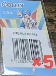 すとぷり ころん クリアファイル サイン入り - メルカリ