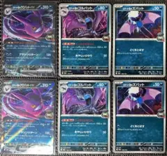 ポケモンカード　メガドリ　ロケット団のクロバットex RR　進化ライン　各2枚のサムネイル