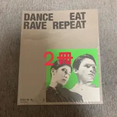 長谷川慎 龍 写真集 DANCE EAT RAVE REPEAT 2冊