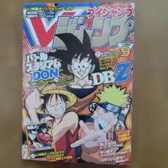 Vジャンプ2006年ナルトうちはサスケ | Mercari