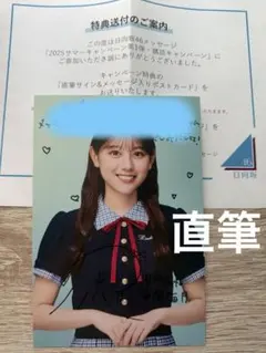 2026年最新】平岡海月 直筆サインの人気アイテム - メルカリ