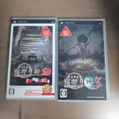 流行り神2 Portable & 3 セット PSP