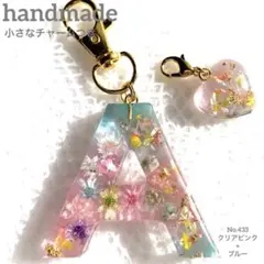 イニシャル キーホルダー Aハンドメイド No433クリアピンク×ブルー 小花