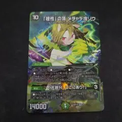 2026年最新】デュエルマスターズ 神アートの人気アイテム - メルカリ