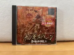 コーエー定番シリーズ チンギスハーン 蒼き狼と白き牝鹿IV Windows