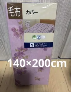 花柄 シングルサイズ 掛け布団カバー 140×200cm ピンク　花柄　新品のサムネイル