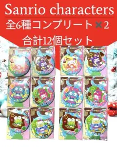 サンリオオリジナル缶ミラー コンプリート全6種×2合計12個セット【匿名配送】