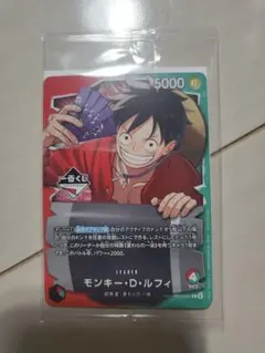 ワンピースカード1番くじ モンキー・D・ルフィ　プロモ