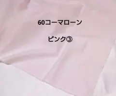 ゆっこ【プロフィールご覧ください】様 リクエスト 3点 まとめ商品