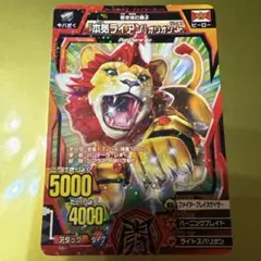グレートアニマルカイザー　本気ライアン オリオンJr. A-047