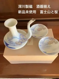 2025年最新】深川製磁富士山の人気アイテム - メルカリ