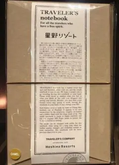 新品未使用　星野リゾート×トラベラーズノート 　レギュラーサイズ キャメルのサムネイル