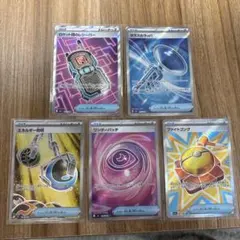 ポケカ　グッズ　SR５枚セット