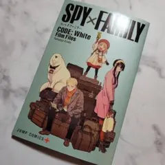 SPY×FAMILY(スパイファミリー)劇場版 映画特典 冊子