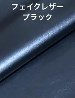 合皮フェイクレザー　はぎれ 特大サイズ