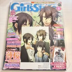 Cool-B SweetPrincess vol.28 2019年10 月号 4 - メルカリ