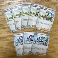 サポートカード　ミカンのまなざし　サザレ　ノーマル　8枚セット