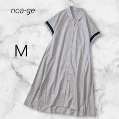 ノアジェ シャツワンピース ロング丈 半袖 フレア Aライン 配色ライン 春夏