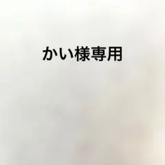 ＊かい様専用＊クラッシャーハット＊バケットハット＊クロシェハット