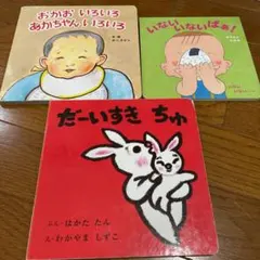 ベネッセこどもチャレンジ　絵本　３冊セット