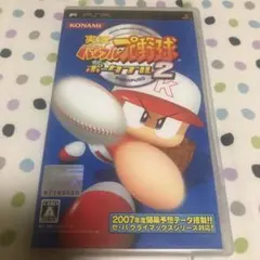 実況パワフルプロ野球ポータブル 2