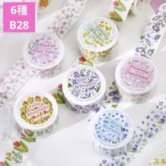 中古 海外PETマステ　まとめ売り　② 月末セール1000円off】中古海外マステまとめ売り 海外マステ