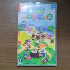 Switch あつまれ どうぶつの森