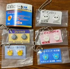 14☆ 総合ヒヨコ薬 ヒヨコ二ナールB錠 ジェネリックチャーム　5種セット