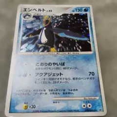 【1ED】エンペルト DP1 キラ 時空の創造 ポケモンカード　初版 1ED】エンペルト DP1 キラ 時空の創造 ポケモンカード 初版 - メルカリ