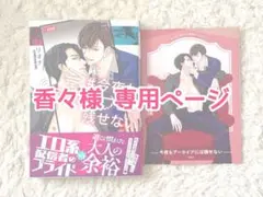リオナ「今夜もアーカイブには残せない」 コミコミリーフレット付！