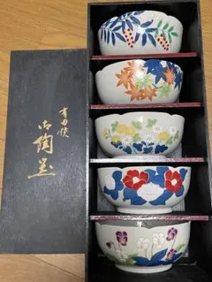 【有田焼】浅小鉢揃　5個セット