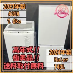 2026年最新】家電セット 一人暮らし 千葉の人気アイテム - メルカリ