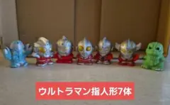 ☆レア☆ウルトラマン 指人形 7体セット