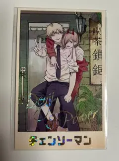 デンジ＆パワー 「チェンソーマン デンジのメモリアルコレクション」