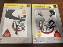 PS2 龍が如く1、2