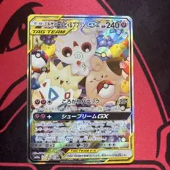 トゲピー&ピィ&ププリンGX SR SM12a - メルカリ