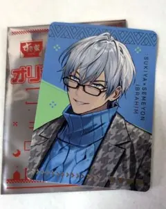 イブラヒム すき家 コラボ せめ4 せめよん カード にじさんじ