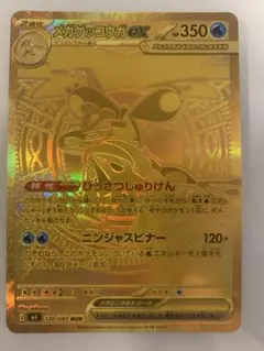 超希少 英語版 メガリザードンY ex ポケモンカード 公式品 - メルカリ