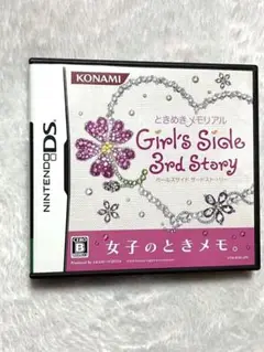 ときメモGS3