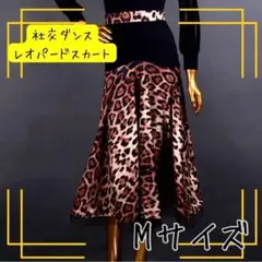 再入荷 社交ダンス ロングスカート レオパード スタンダード ラテン 黒 M