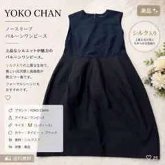 2026年最新】yoko chan ワンピース ネイビーの人気アイテム - メルカリ