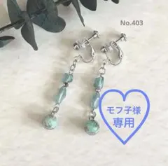 モフ子様 リクエスト 2点 まとめ商品