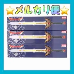 ドラゴンクエスト　AM　アイテムズギャラリースペシャル　ロトの剣