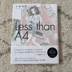 大島智子 画集 Less than A4 付録CD付